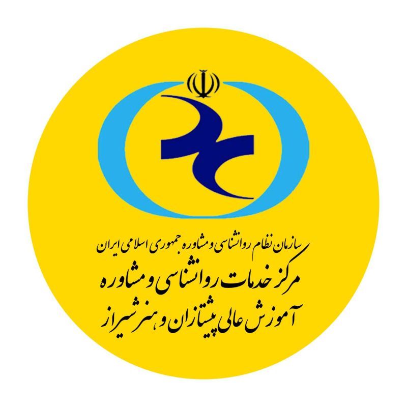 کلینیک پیشتازان و هنر شیراز