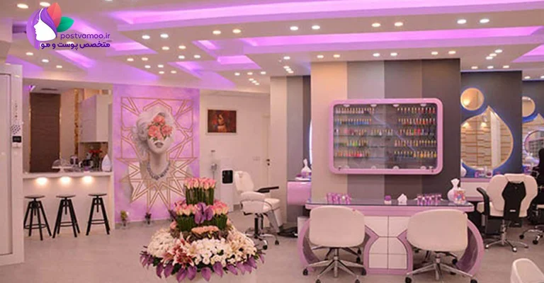 آرایشگاه زنانه شیراز