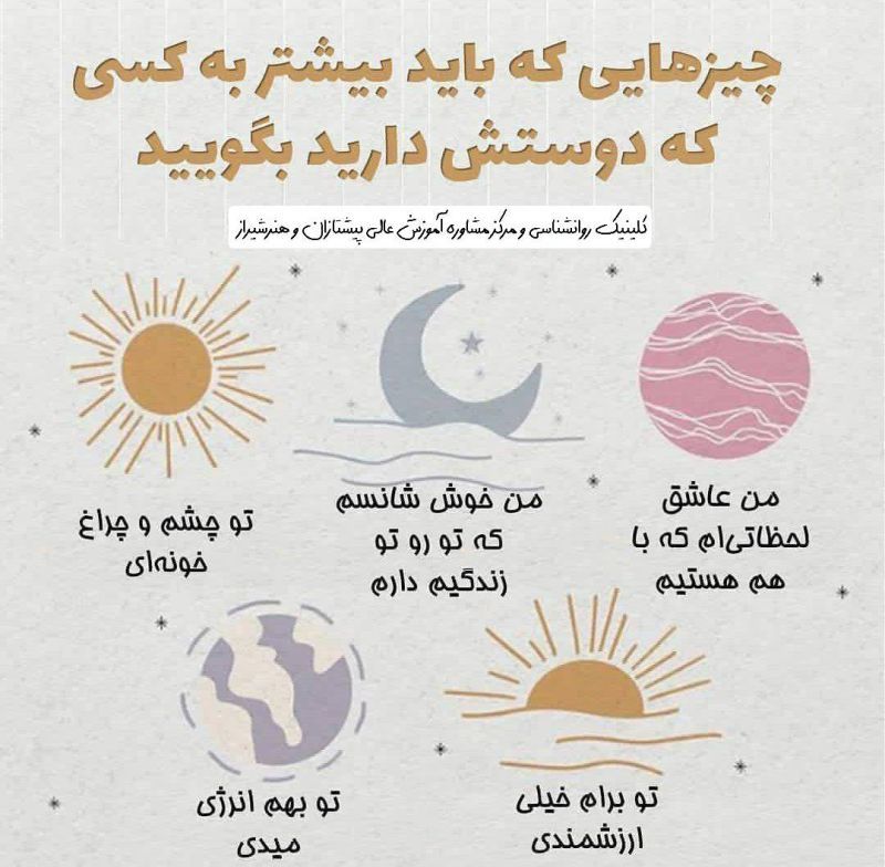 کلینیک روانشناسی و مرکز مشاوره پیشتازان و هنر شیراز